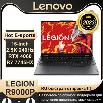 Lenovo Légie R9000P 2023 Esports Herný Notebook AMD Ryzen7 7745HX RTX4060 16 G/32G, RAM 1T/2T SSD 16inch 2.5 K 240Hz Hra Notebook