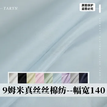 Jednofarebné 9mm Široký 30% Hodváb, Bavlna, Spinning Priadky Hodváb Odevné Textílie Podšívka