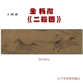 Liao Bo je kolekcia Jinyang Wei Erjun obrázok objem, high -- definície mikro-sprej kopírovať, nový Čínsky štýl retro dekoratívne p
