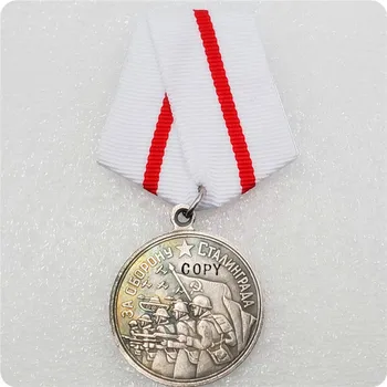 Strieborné pozlátené druhej svetovej VOJNY ZSSR Sovietsko Medaily Kópia