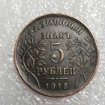 1918 Rusko Mince Domova Zlato Strieborné Mince Film Magic Zberateľské Mince Hry Hračka Plavidlá Mince Vianočný Darček #1734