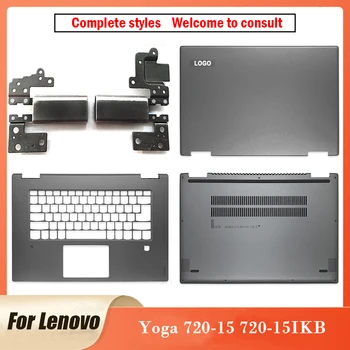 Nové Originálne Lenovo Yoga 720-15 720-15IKB Série Notebooku HORNÝ Zadný Kryt/Závesov/opierka Dlaní/Spodný Prípade, Šedá 720-15 15.6 Palce