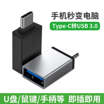 500pcs/veľa Typ C Do USB3.0 OTG Adaptér Converter Mobilné Telefóny Mini High Speed Type-C NA USB3.0 Dátových Konektorov Wholesasle