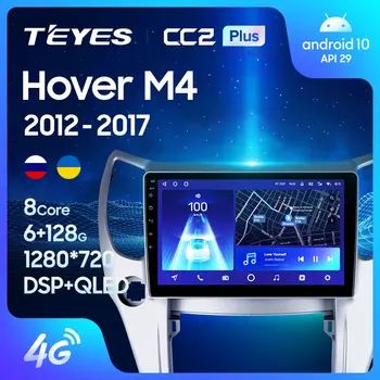 TEYES CC2L KK2 Plus Pre Veľký Múr Hover M4 1 2012 - 2017 Auto Rádio Multimediálny Prehrávač Videa Navigácie GPS Android Č 2din 2 din dvd